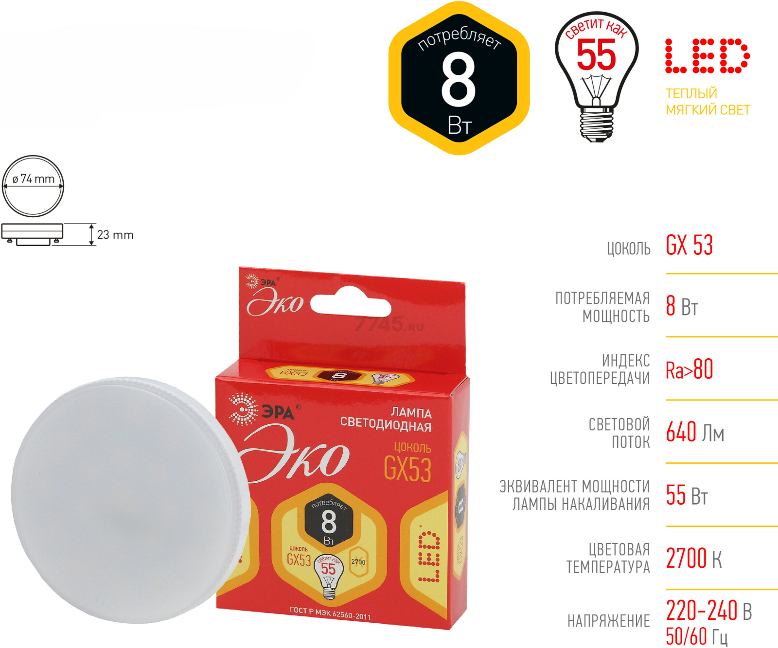 Лампа светодиодная GX53 ЭРА Red Line Eco GX 8 Вт 2700К (ECO LED GX-8W-827-GX) - Фото 4